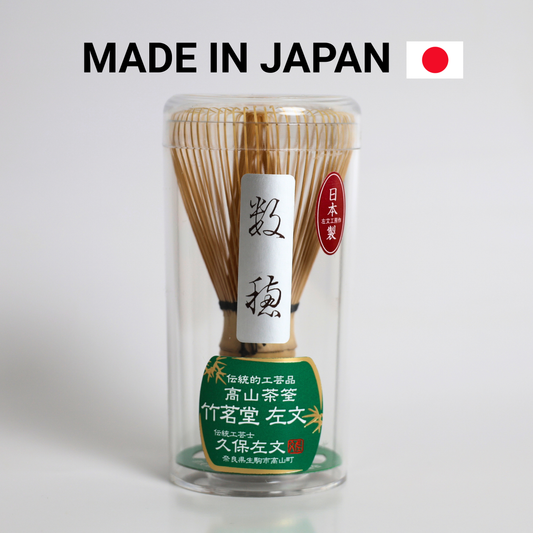 Authentic Japanese Matcha Whisk | Handcrafted "Kazuho" (数穂) Chasen