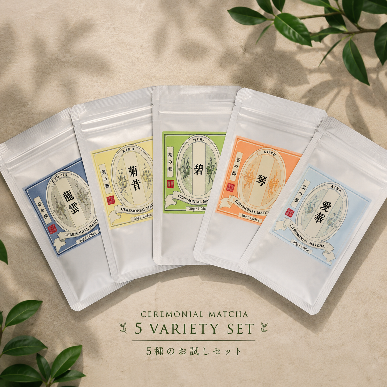 SPECIAL MATCHA SAMPLES For WHOLESALE/BULK – Matcharu